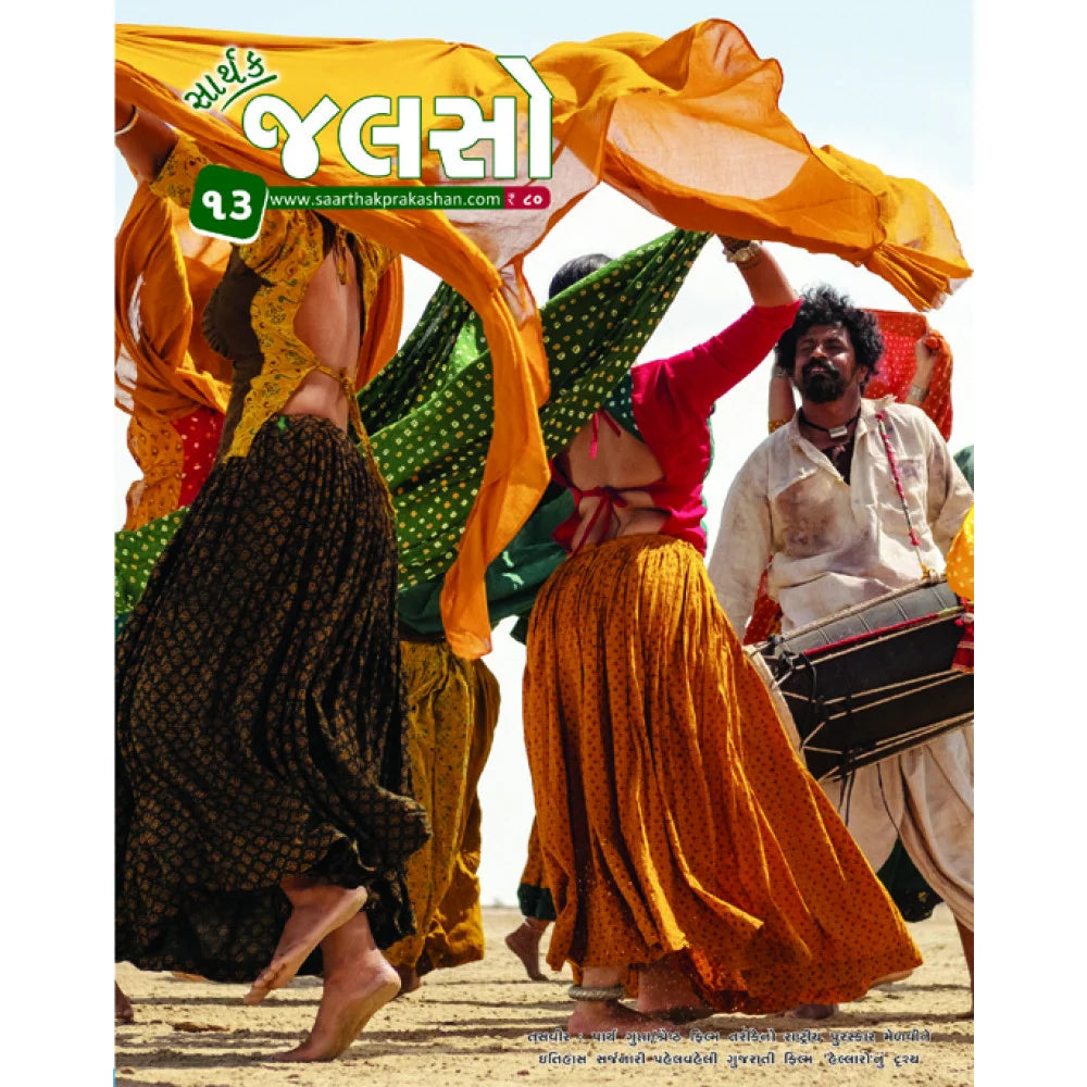 Saarthak Jalso-13 - Retail Maharaj