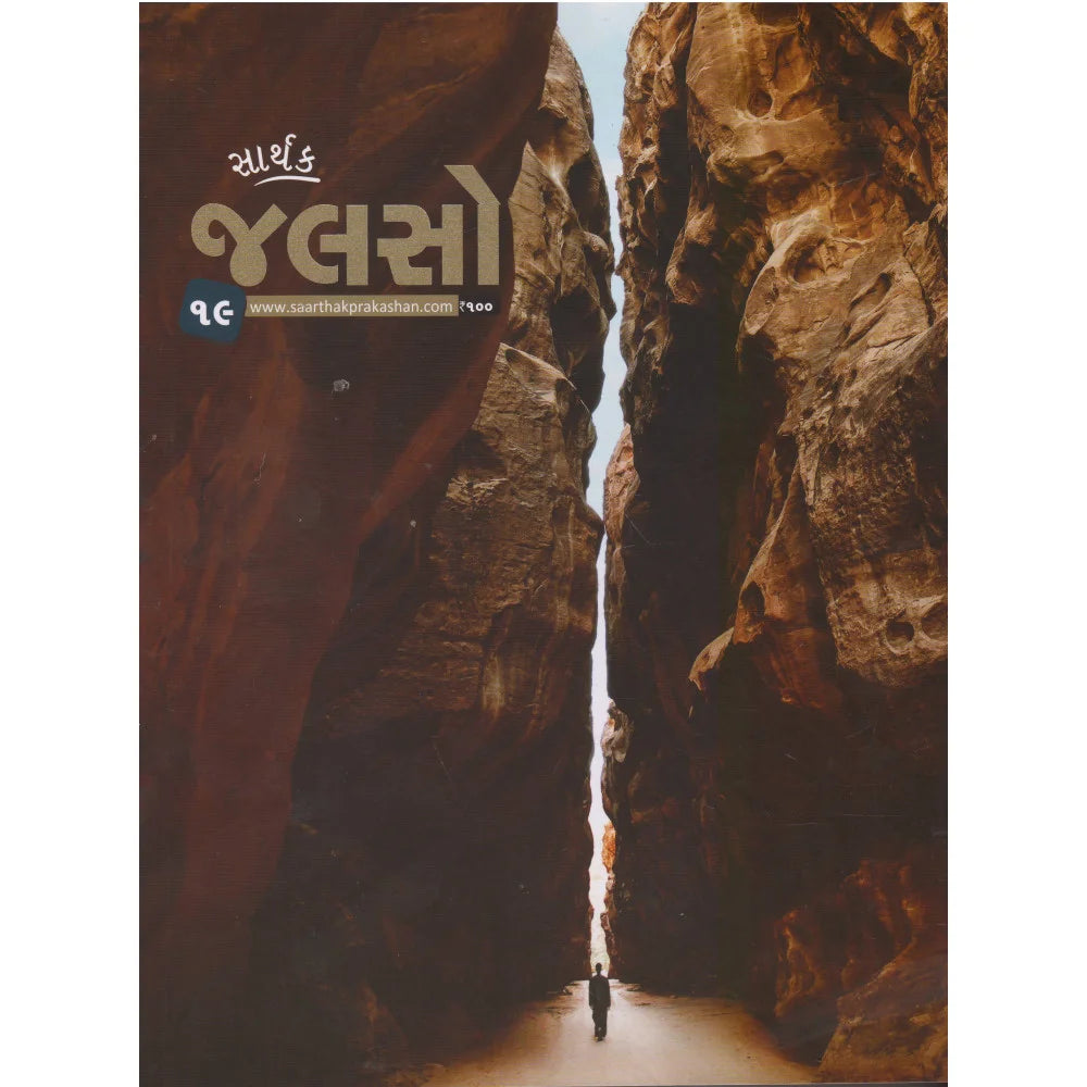 Saarthak Jalso-19 - Retail Maharaj