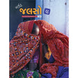Saarthak Jalso-9 - Retail Maharaj