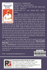 Jana Gana Mana Adhinayaka (Hindi Version) - Retail Maharaj