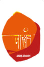 Jaswand - Retail Maharaj