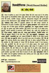 Jeevan Ka Kya Arth (Hindi Version) - Retail Maharaj