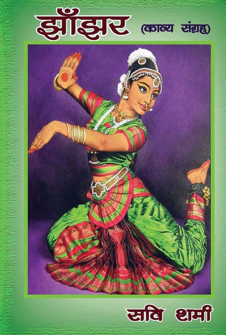 Jhanjar (Hindi Version) - Retail Maharaj