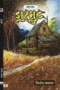 Jhurmut (Hindi Version) - Retail Maharaj