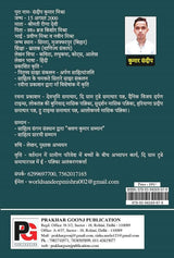 Jindagi Se Jung Jeetenge Hum (Hindi Version) - Retail Maharaj
