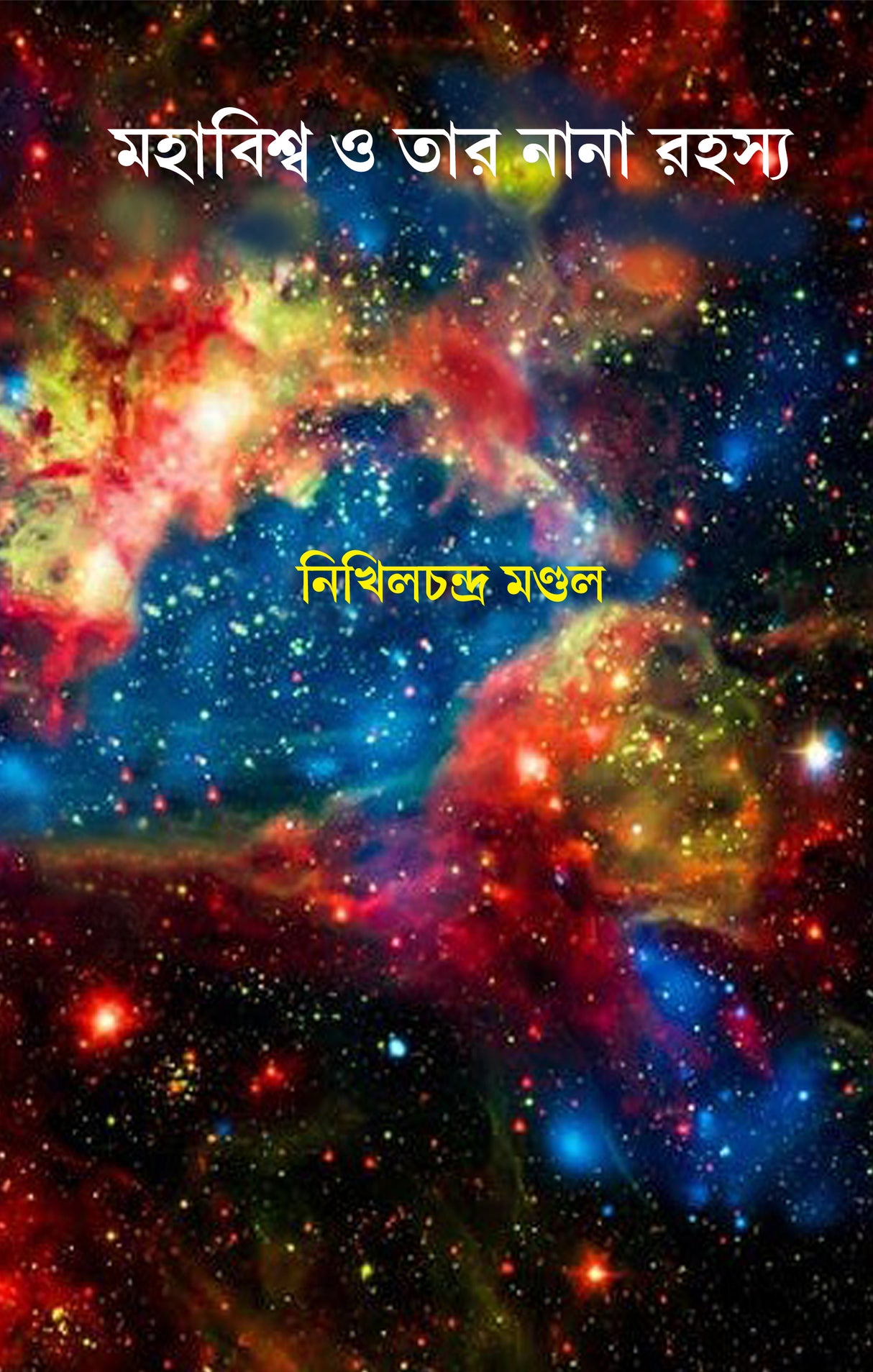 Mahaviswa O Tar Nana Rahasya (Bengali Version) - Retail Maharaj