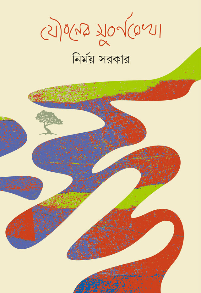 Joubaner Subarnarekha - Retail Maharaj