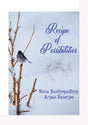 Recipe of Possibilities  (English Version) - Retail Maharaj