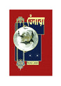 Tenara (Bengali Version) - Retail Maharaj