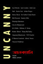 The Uncanny  [Volume 1] - Retail Maharaj
