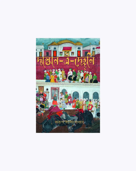 Dastan-e-Delhi (Bengali Version) - Retail Maharaj