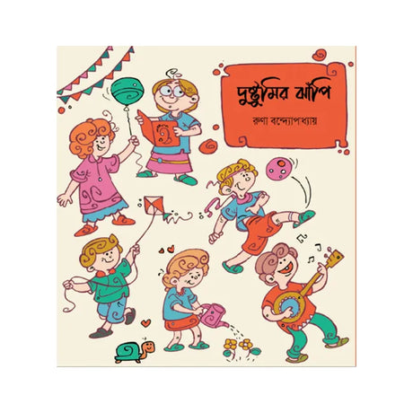Dhushtumir Jhapi - Retail Maharaj