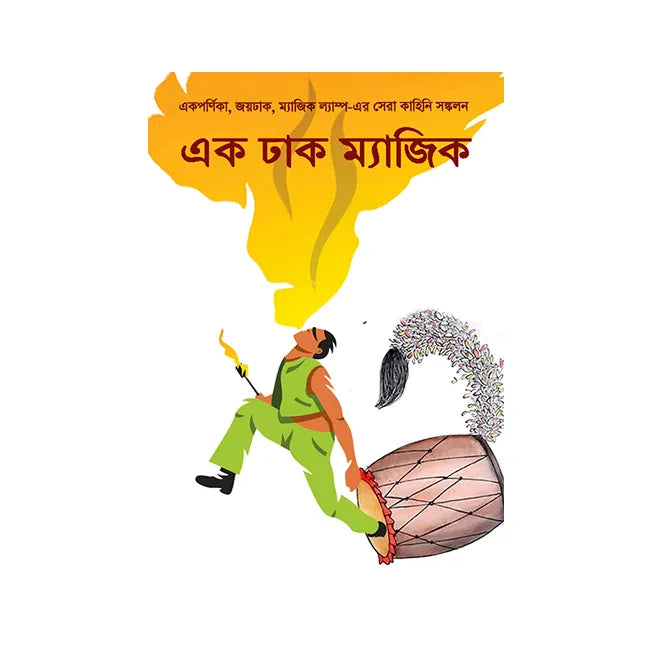 Ek Dhak Magic (Bengali Version) - Retail Maharaj