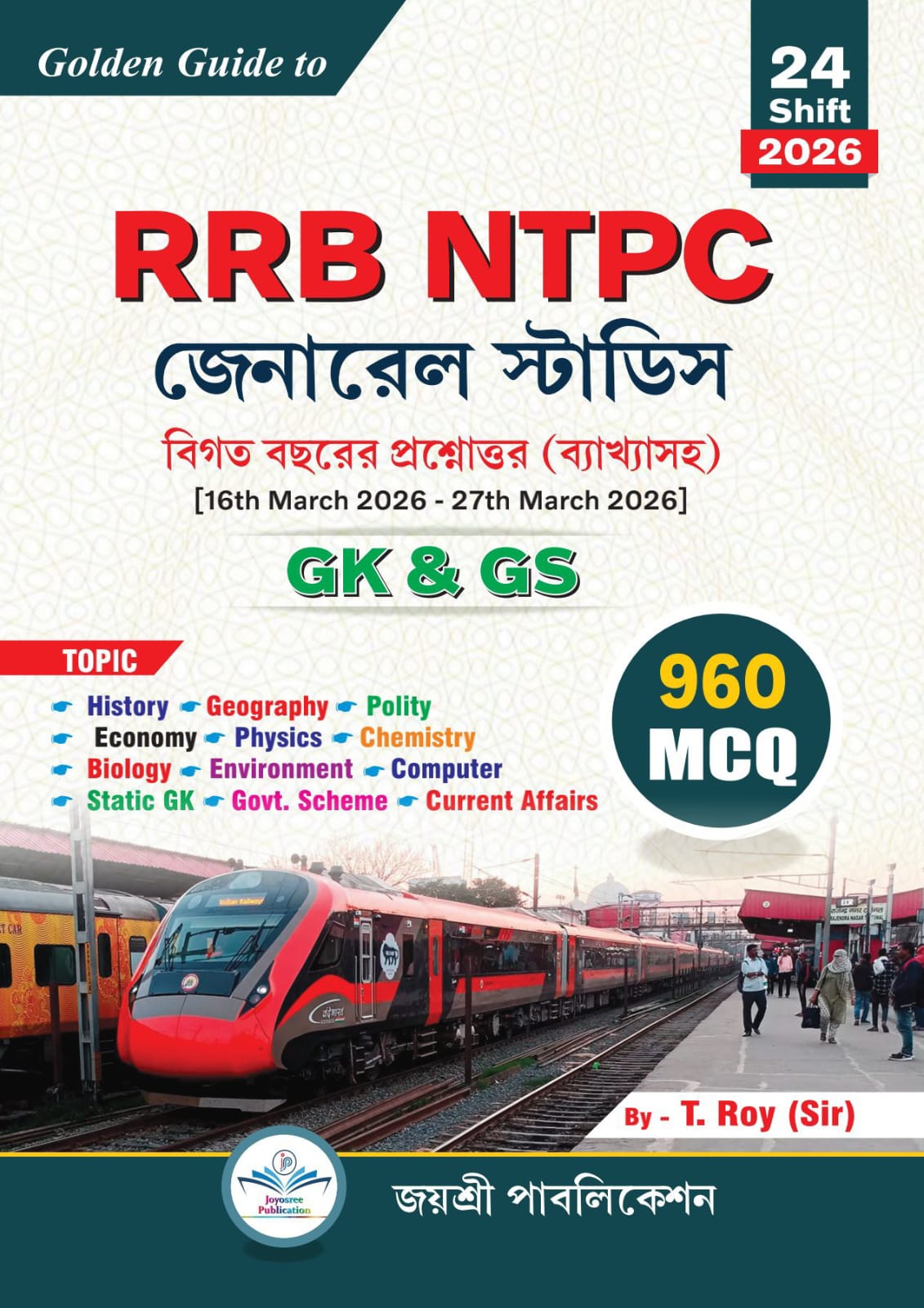 Golden Guide to RRB NTPC General Studies [16th March 2026 – 27th March 2026 (24 Shift 2026) ] (Bengali Version) - Retail Maharaj