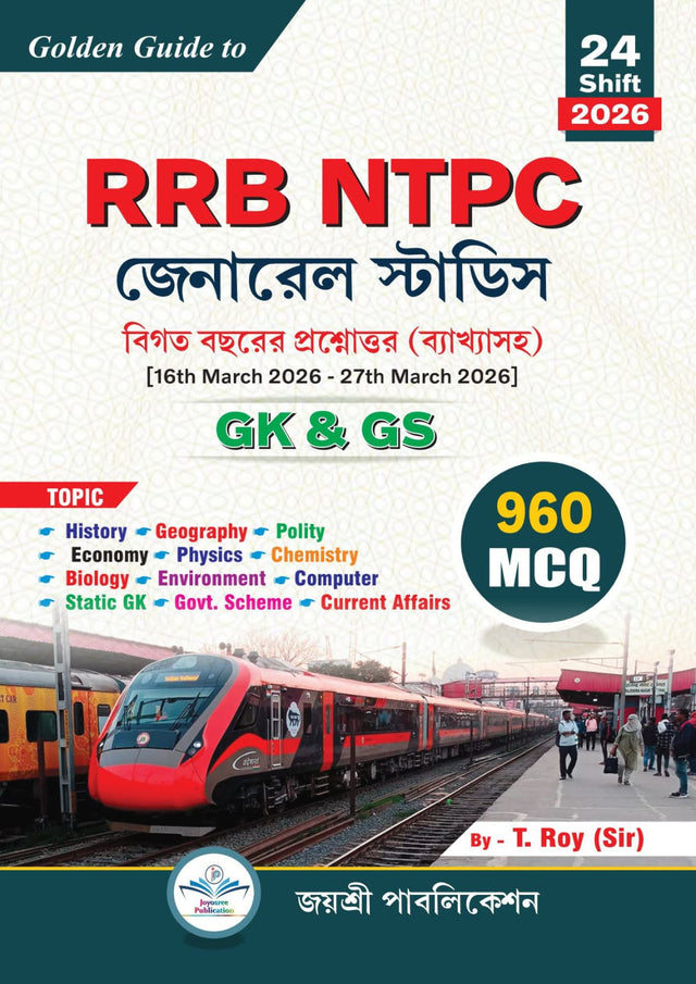 Golden Guide to RRB NTPC General Studies [16th March 2026 – 27th March 2026 (24 Shift 2026) ] (Bengali Version) - Retail Maharaj