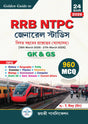 Golden Guide to RRB NTPC General Studies [16th March 2026 – 27th March 2026 (24 Shift 2026) ] (Bengali Version) - Retail Maharaj
