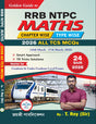 Golden Guide to RRB NTPC MATHS 2026 All TCS MCQs (Bengali Version) - Retail Maharaj