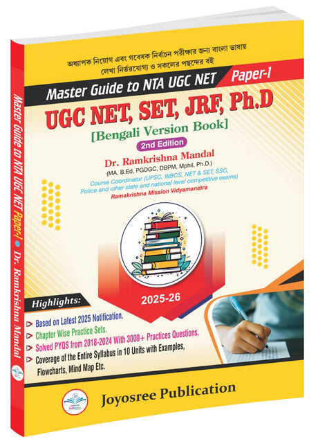 Master Guide to NTA UGC NET Paper-1 [UGC NET, SET, JRF, and Ph.D] (Bengali Version) - Retail Maharaj