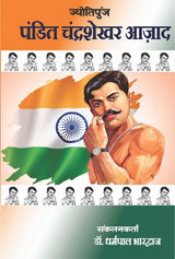 Jyotipunj Pandit Chandershekhar Azad (Hindi Version) - Retail Maharaj