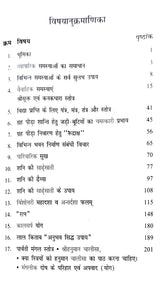 UPAYA MARTAND (Hindi) - Retail Maharaj