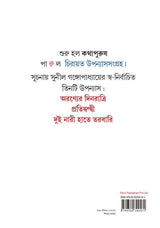 KATHAPURUSH - Retail Maharaj