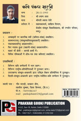 Kaash Maa Hoti (Hindi Version) - Retail Maharaj