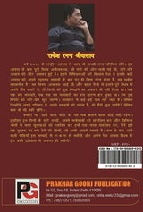 Kahar Ek Adrishay Aakraanta Ka (Hindi Version) - Retail Maharaj
