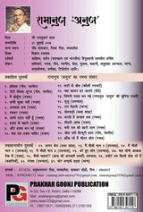 Kaisee Chaahat (Hindi Version) - Retail Maharaj