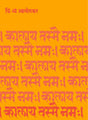Kalay Tasmai Namah - Retail Maharaj