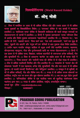 Kalidas Samagra (Dwitiya Khand) (Hindi Version) - Retail Maharaj