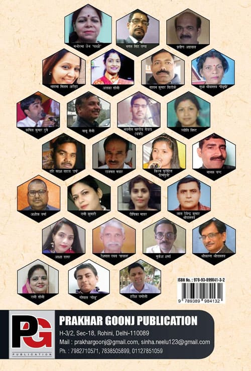 Kalrav Vithika (कलरव वीथिका) (Hindi Version) - Retail Maharaj