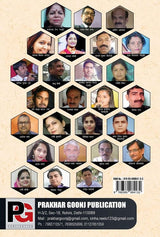 Kalrav Vithika (कलरव वीथिका) (Hindi Version) - Retail Maharaj