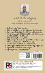 Kamayani (Mahakavya) (Telegu Version) - Retail Maharaj