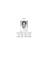 Kargil Heroes (Bengali/Hindi/English Languages)