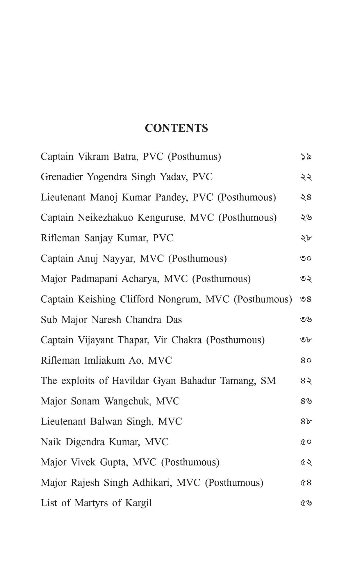Kargil Heroes (Bengali/Hindi/English Languages)