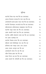 Kargil Heroes (Bengali/Hindi/English Languages)