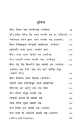 Kargil Heroes (Bengali/Hindi/English Languages)