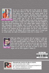 Kavita Ek Krane Ka Khaatir (Hindi Version) - Retail Maharaj