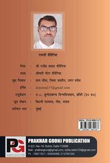 Kavya Kalash (Hindi Version) - Retail Maharaj
