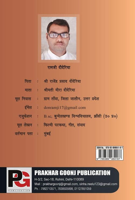 Kavya Kalash (Hindi Version) - Retail Maharaj