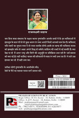 Kavya Pushpanjali (Hindi Version) - Retail Maharaj