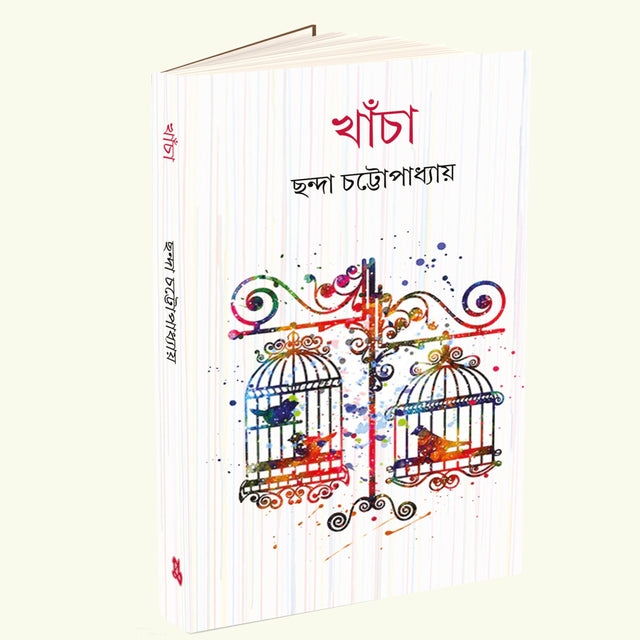 Khancha (Bengali Version) - Retail Maharaj
