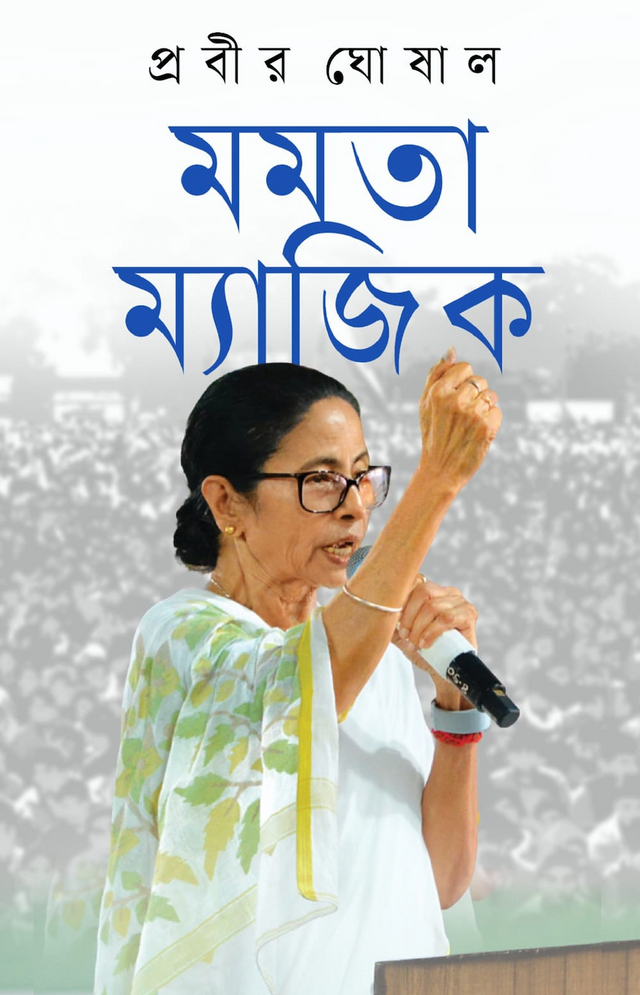 Mamata magic (Bengali Version) - Retail Maharaj