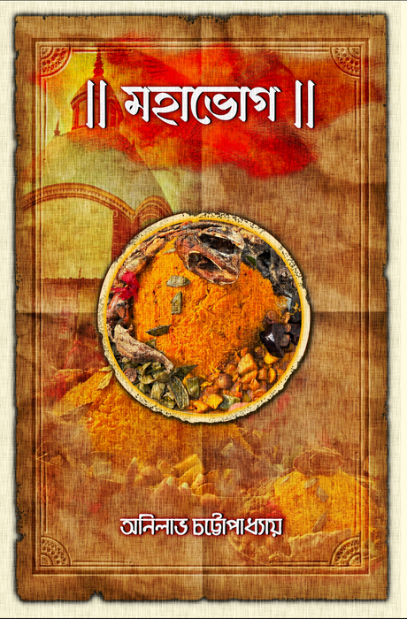 Mohavog (Bengali Version) - Retail Maharaj