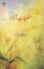 Khubaat-i-Azad Vol 1 - Retail Maharaj