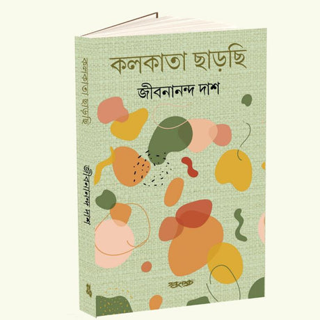 Kolkata Chharchhi (Bengali Version) - Retail Maharaj