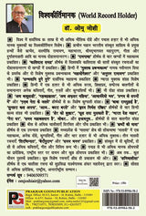 Kosh Gyaan ke Samlankrit Muktak (Hindi Version) - Retail Maharaj