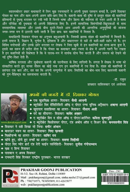 Kuch Dhaage Uljhe Hue (Hindi Version) - Retail Maharaj