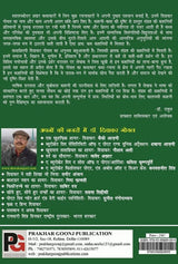 Kuch Dhaage Uljhe Hue (Hindi Version) - Retail Maharaj