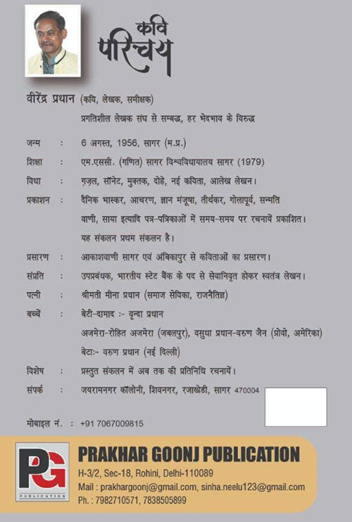 Kuchh Kadam Ka Faasla (Hindi Version) - Retail Maharaj
